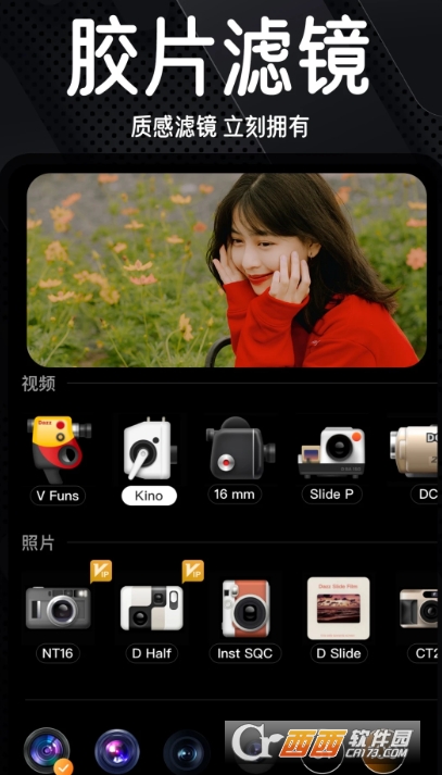 dazz复古相机app官方最新版 v2.3.8最新版