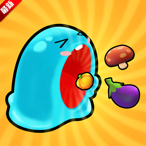 搞笑大胃王官方最新版