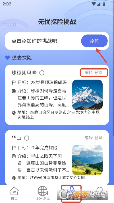 无忧连上网app安卓正式版 v2.0.2全新版