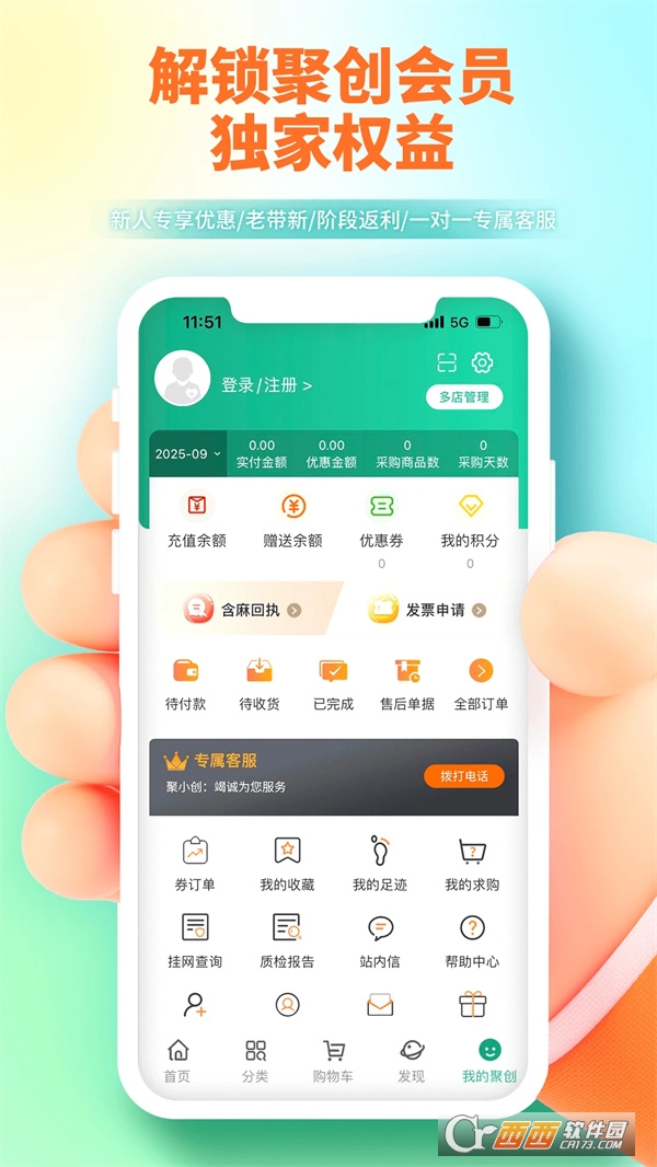 聚创医药网app下载2026最新版 v5.3.10安卓版