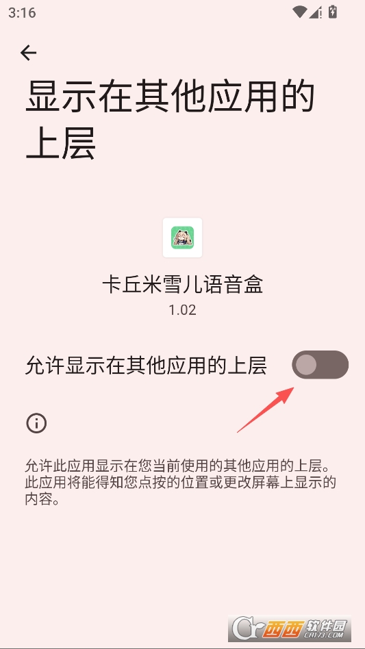 卡丘米雪儿语音盒最新版本 v1.02