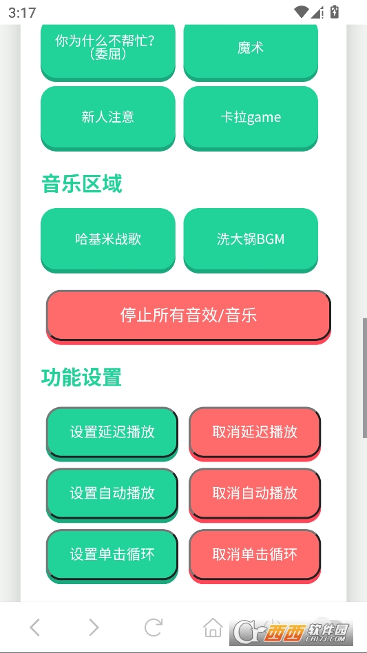 卡丘米雪儿语音盒最新版本 v1.02
