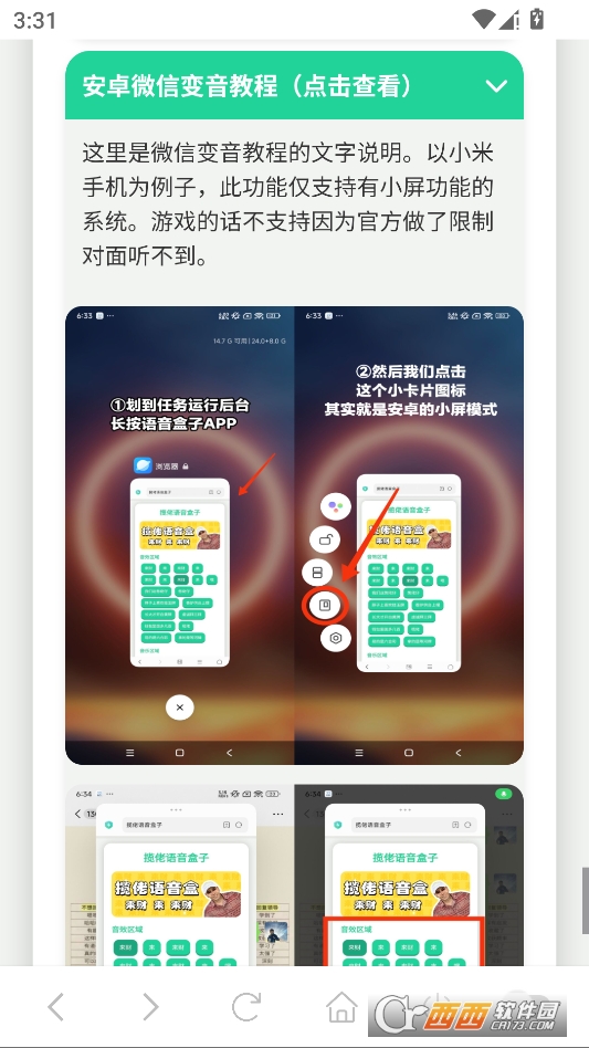 哲学语音盒app安卓版 v1.02