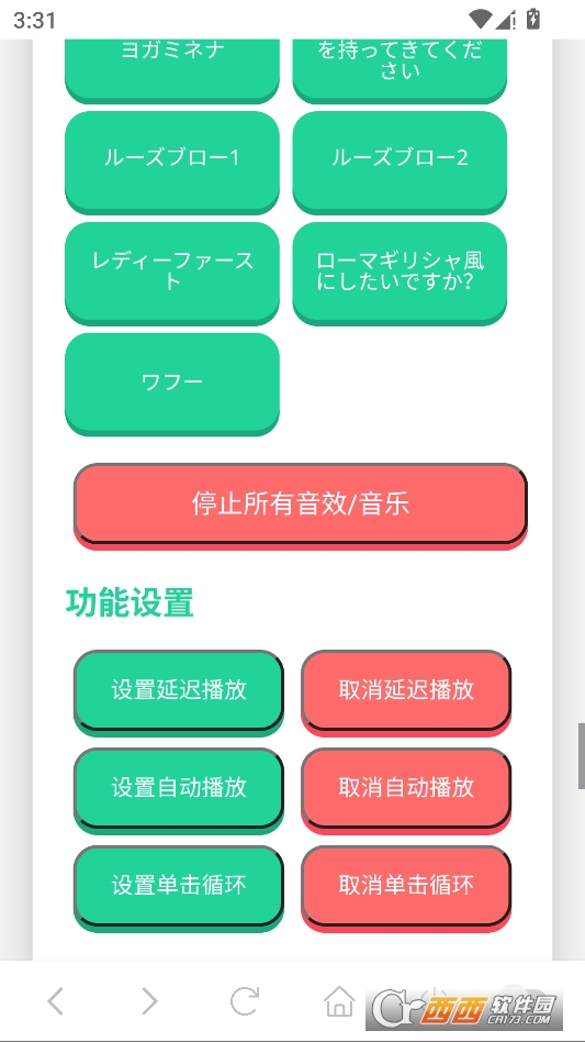 哲学语音盒app安卓版 v1.02