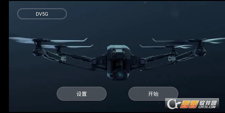 KYUFO无人机app官方正版 v1.7.1安卓版