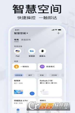 荣耀云服务官方安卓版 v9.1.4.300最新版