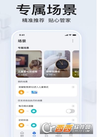 荣耀云服务官方安卓版 v9.1.4.300最新版