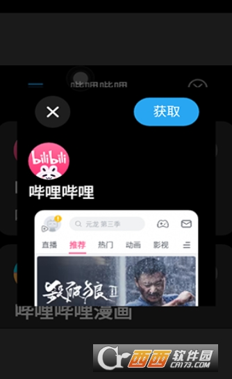 和顺成手表应用市场app免费版 v2.2.62官方版