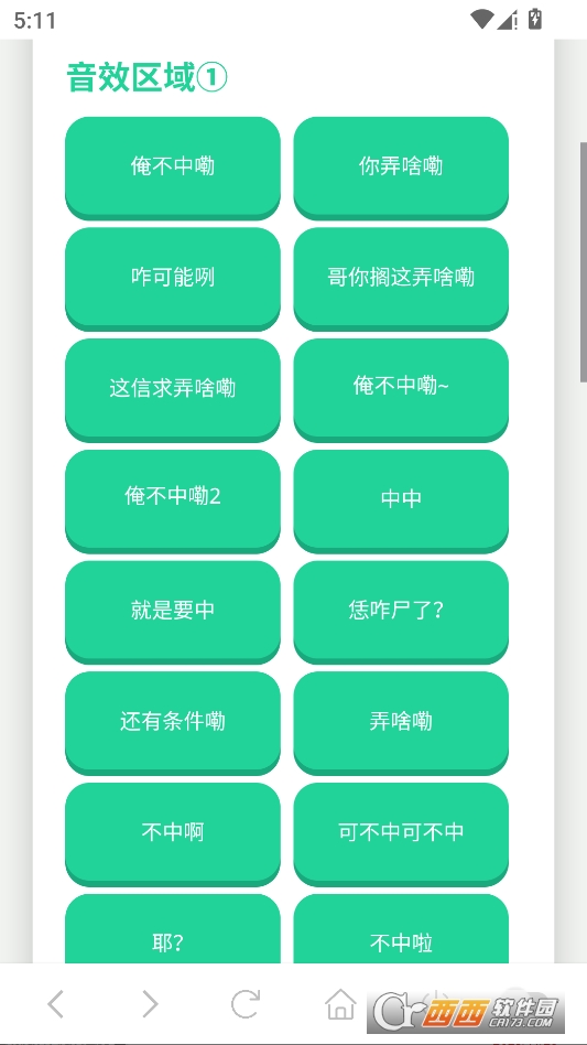 俺不中嘞语音盒手机版 v1.02