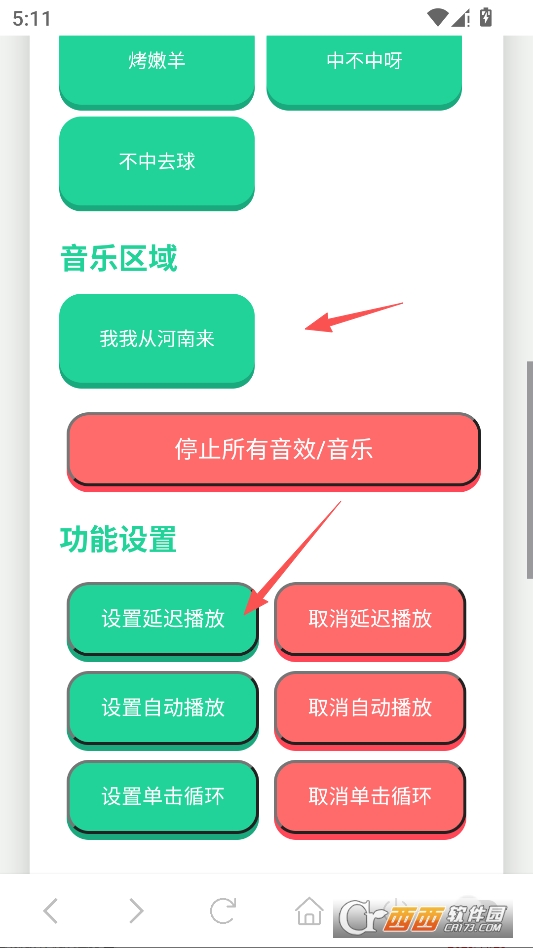 俺不中嘞语音盒手机版 v1.02
