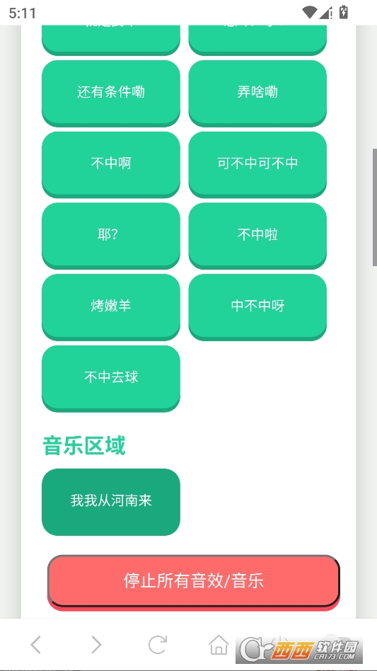 俺不中嘞语音盒手机版 v1.02