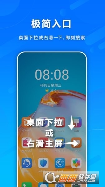 荣耀融合搜索服务安卓版 v12.0.1.109最新版