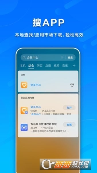 荣耀融合搜索服务安卓版 v12.0.1.109最新版