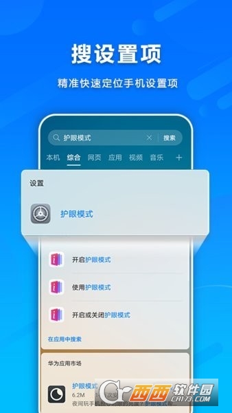荣耀融合搜索服务安卓版 v12.0.1.109最新版