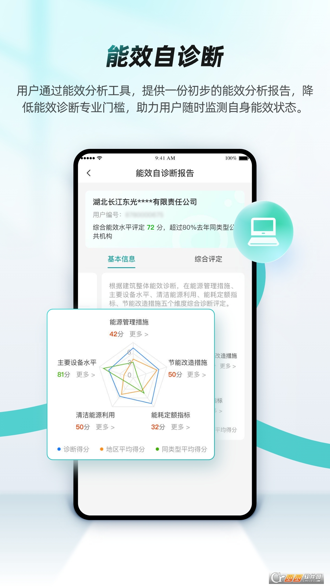 绿色国网2026最新版本 v1.5.2
