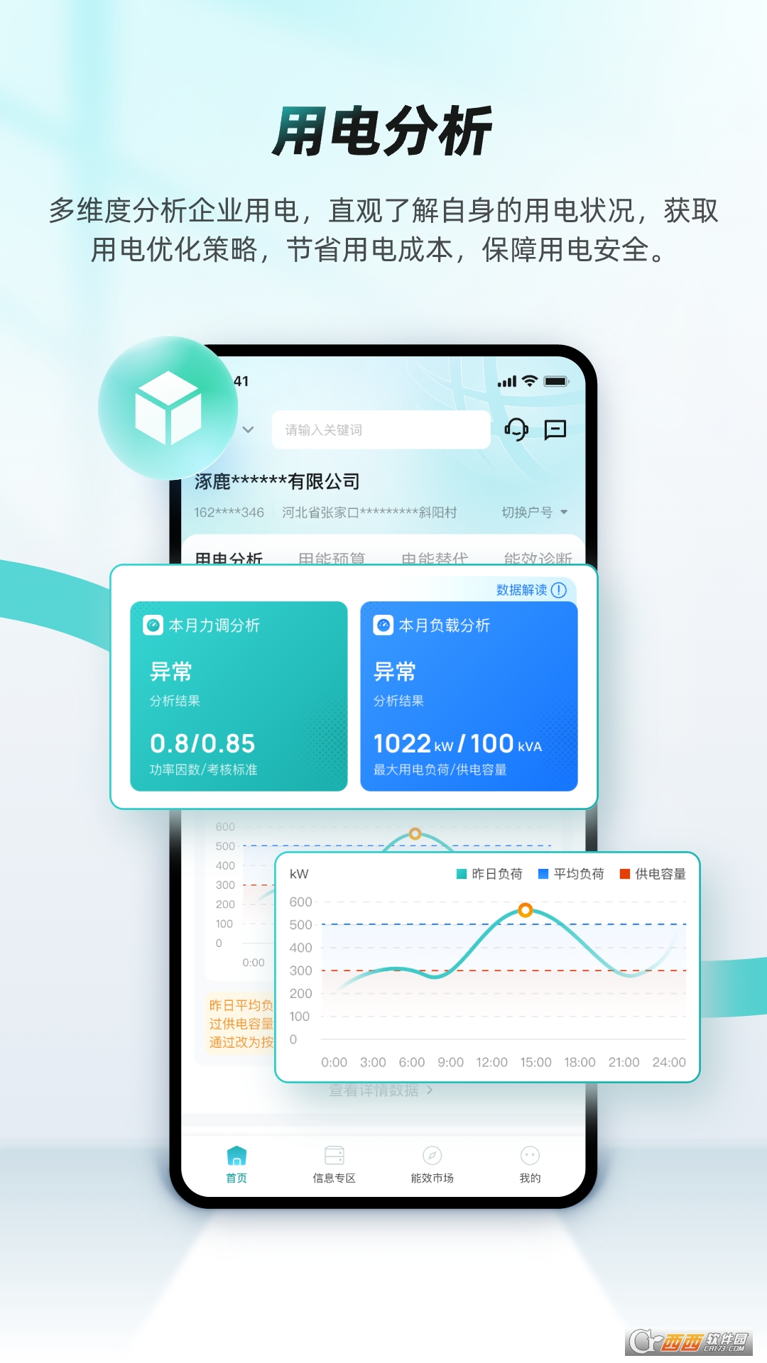 绿色国网2026最新版本 v1.5.2