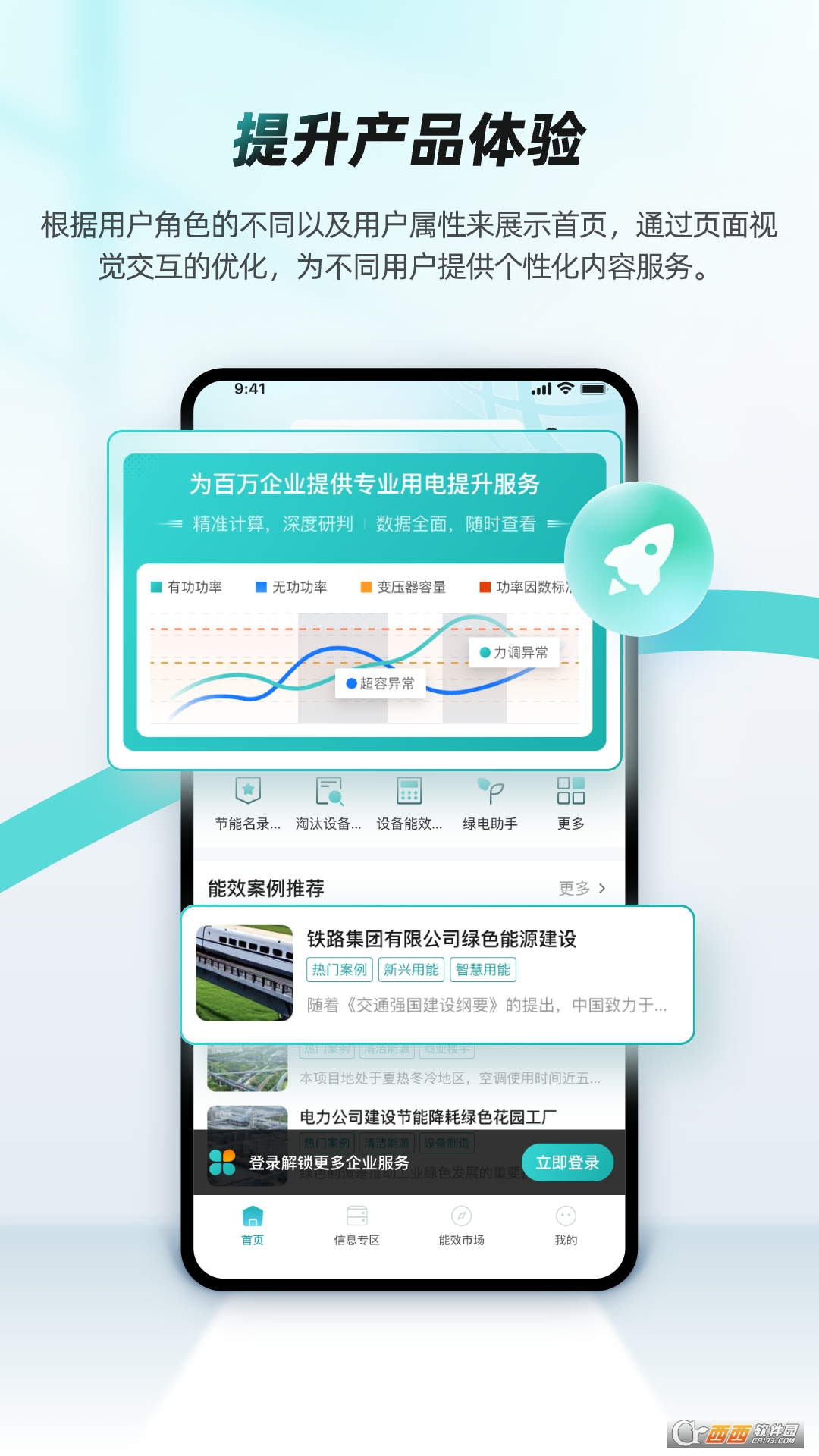 绿色国网2026最新版本 v1.5.2