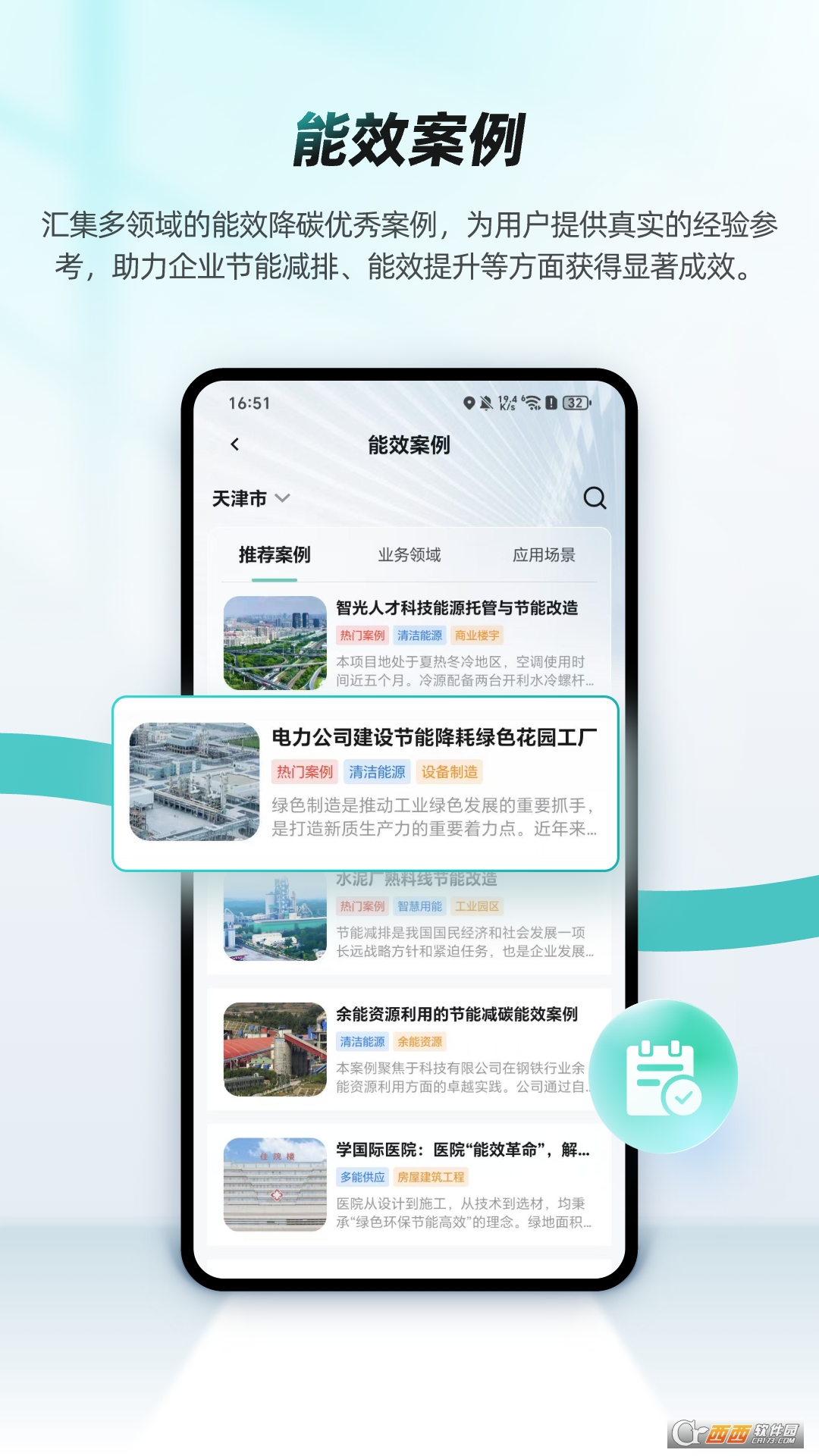 绿色国网2026最新版本 v1.5.2