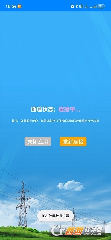 安全风险管控监督平台小黄人版 v2.0.21