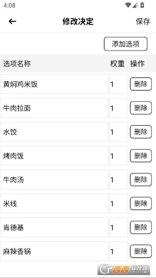 小转盘易决定官方正版 v2.32