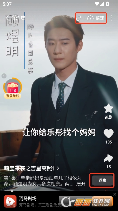 喜番免费短剧app最新客户端 v2.11.3.2最新版