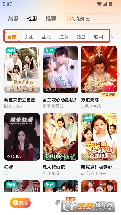 喜番免费短剧app最新客户端 v2.11.3.2最新版