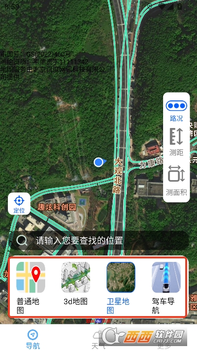 智选即时导航app官方版 v1.2.3.3最新版
