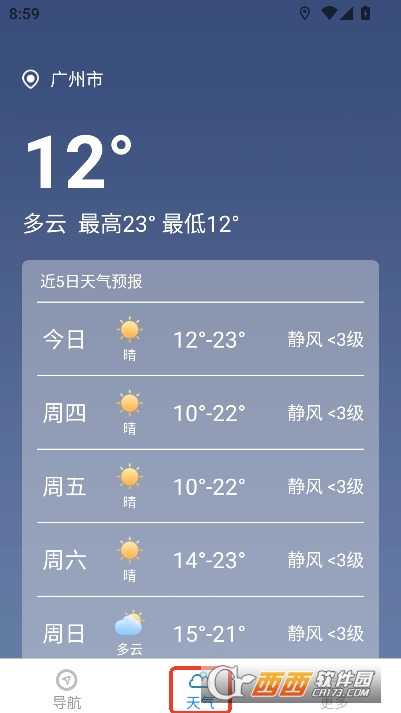智选即时导航app官方版 v1.2.3.3最新版