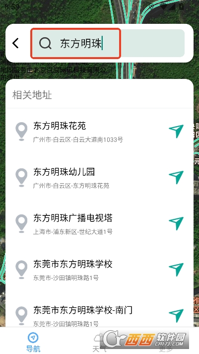 智选即时导航app官方版 v1.2.3.3最新版