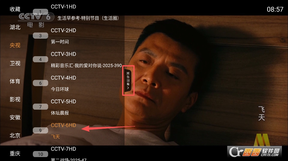 乐看电视直播最新版 v1.0.4