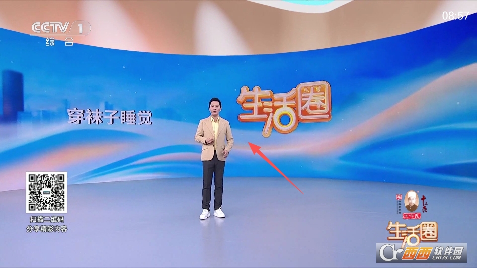 乐看电视直播最新版 v1.0.4