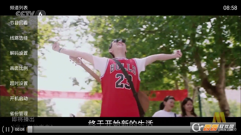 乐看电视直播最新版 v1.0.4