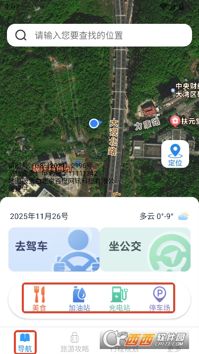 糖拌蜜畅行实时导航app官方最新版 v1.6.5.2最新版