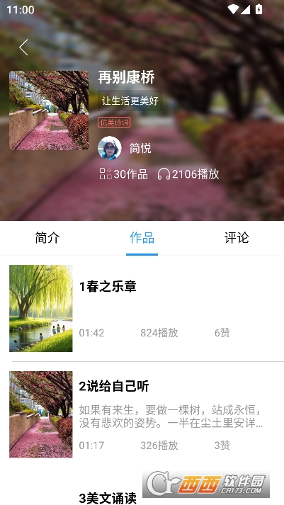朗读大师app2026最新版本 V9.6.39安卓版