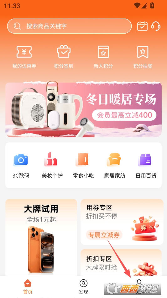 云吉商城2026最新版 v1.0.0