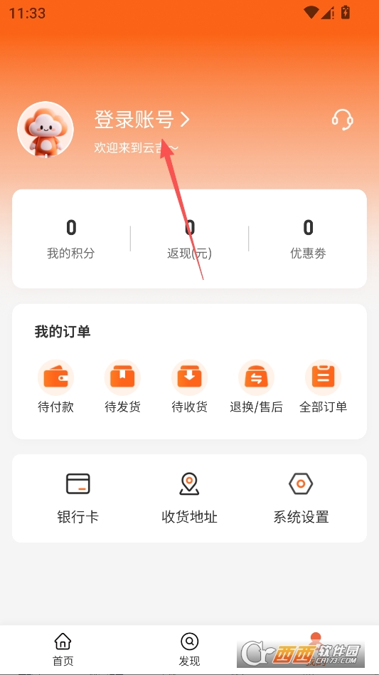 云吉商城2026最新版 v1.0.0