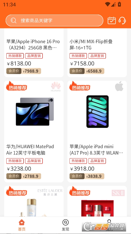 云吉商城2026最新版 v1.0.0