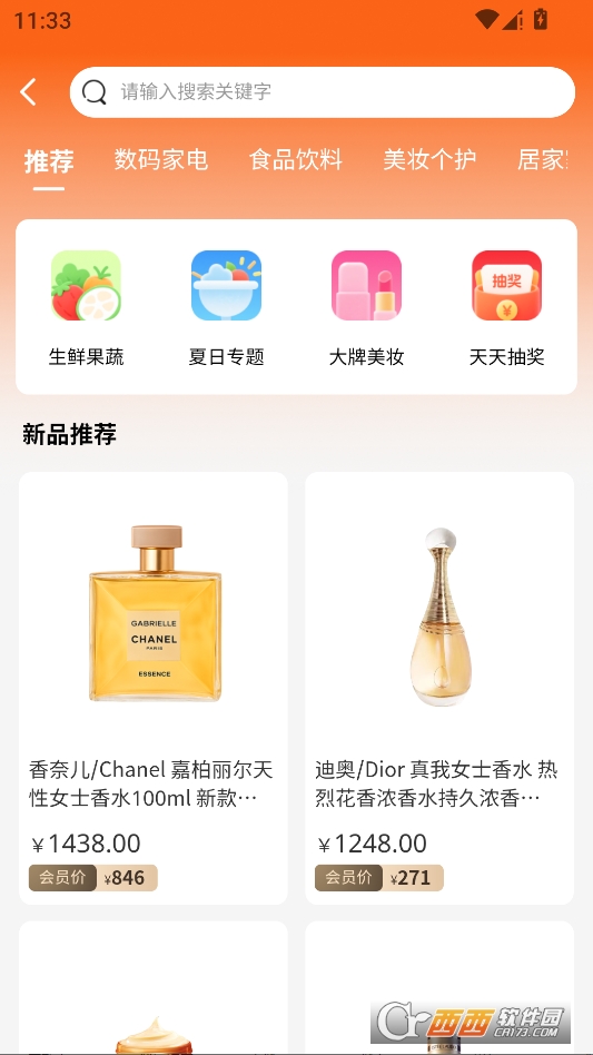 云吉商城2026最新版 v1.0.0