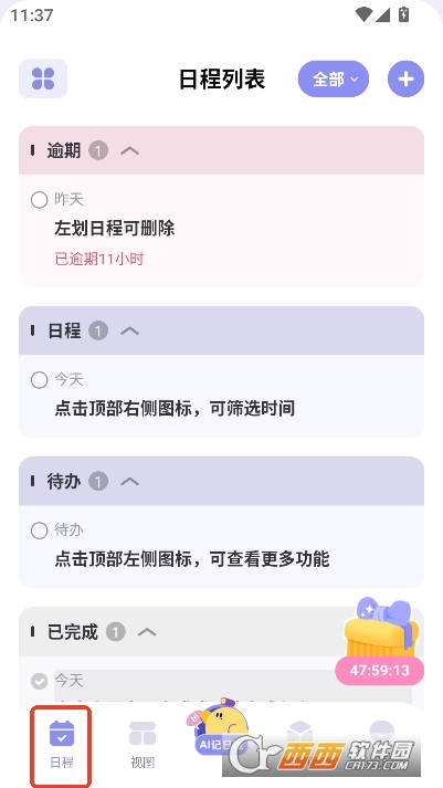 原子清单app官方下载最新版本 v2.0.7最新版