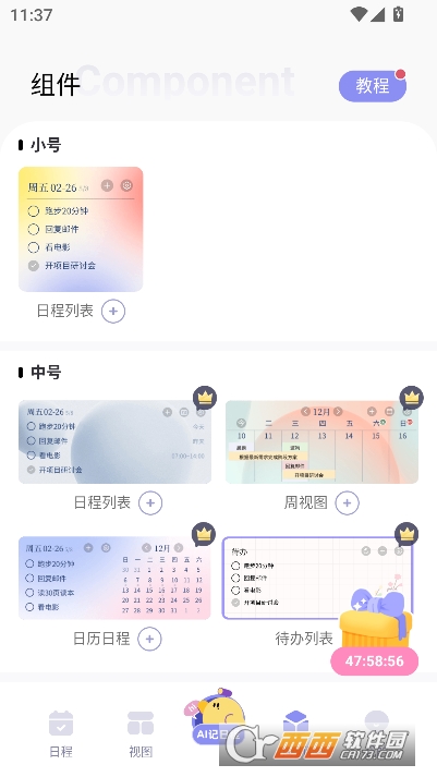 原子清单app官方下载最新版本 v2.0.7最新版