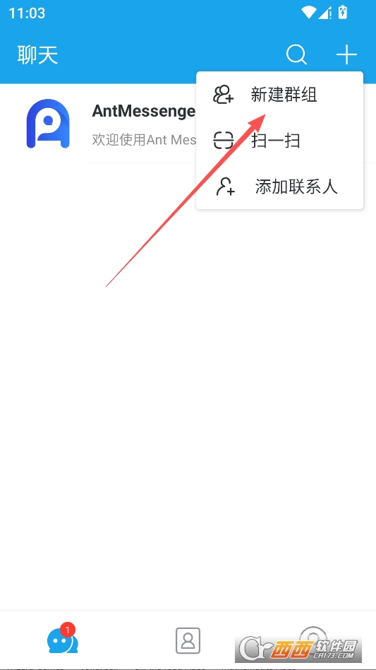 ant通讯软件最新版本 v2.0.31