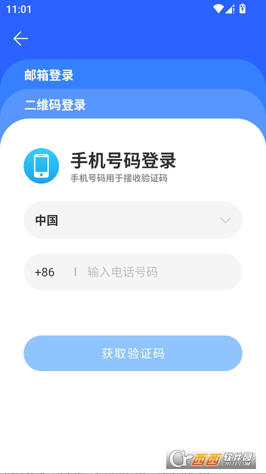 ant通讯软件最新版本 v2.0.31