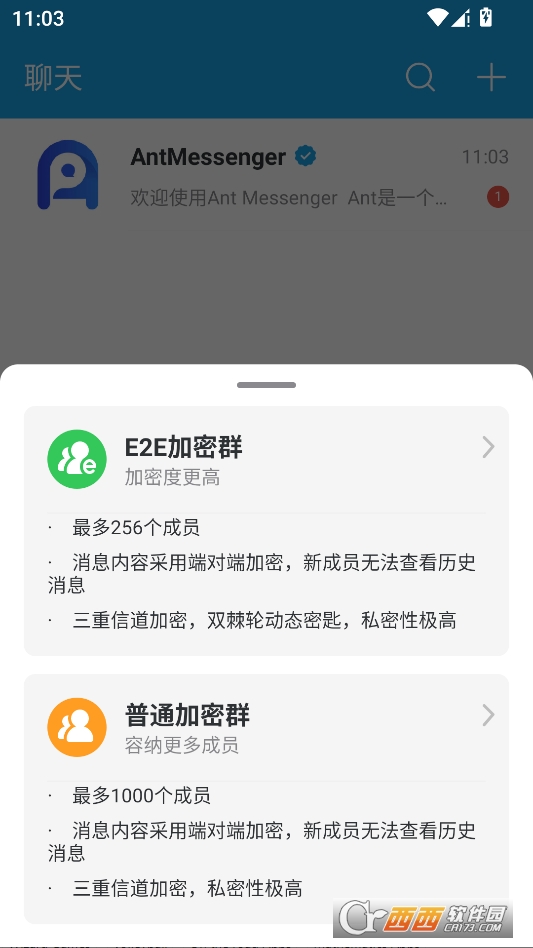 ant通讯软件最新版本 v2.0.31