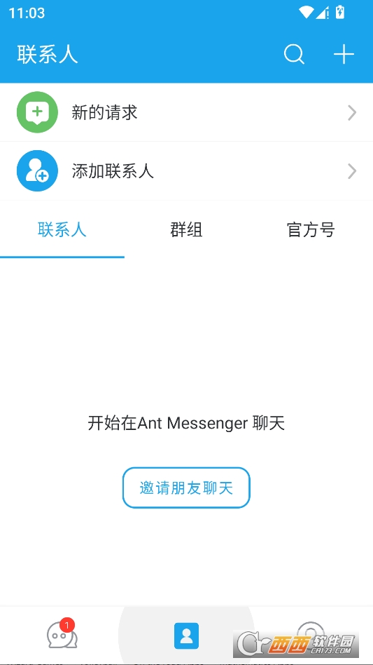 ant通讯软件最新版本 v2.0.31