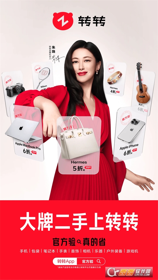 转转网二手商城app官方下载安装 v11.24.0安卓版