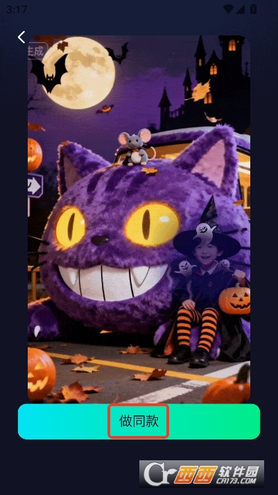 魔影AI绘画app官方最新版 v1.0.4最新版