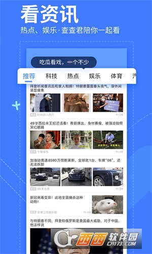 我查查app下载安装官方正版2026最新版 v10.1.2