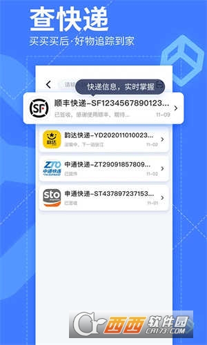 我查查app下载安装官方正版2026最新版 v10.1.2