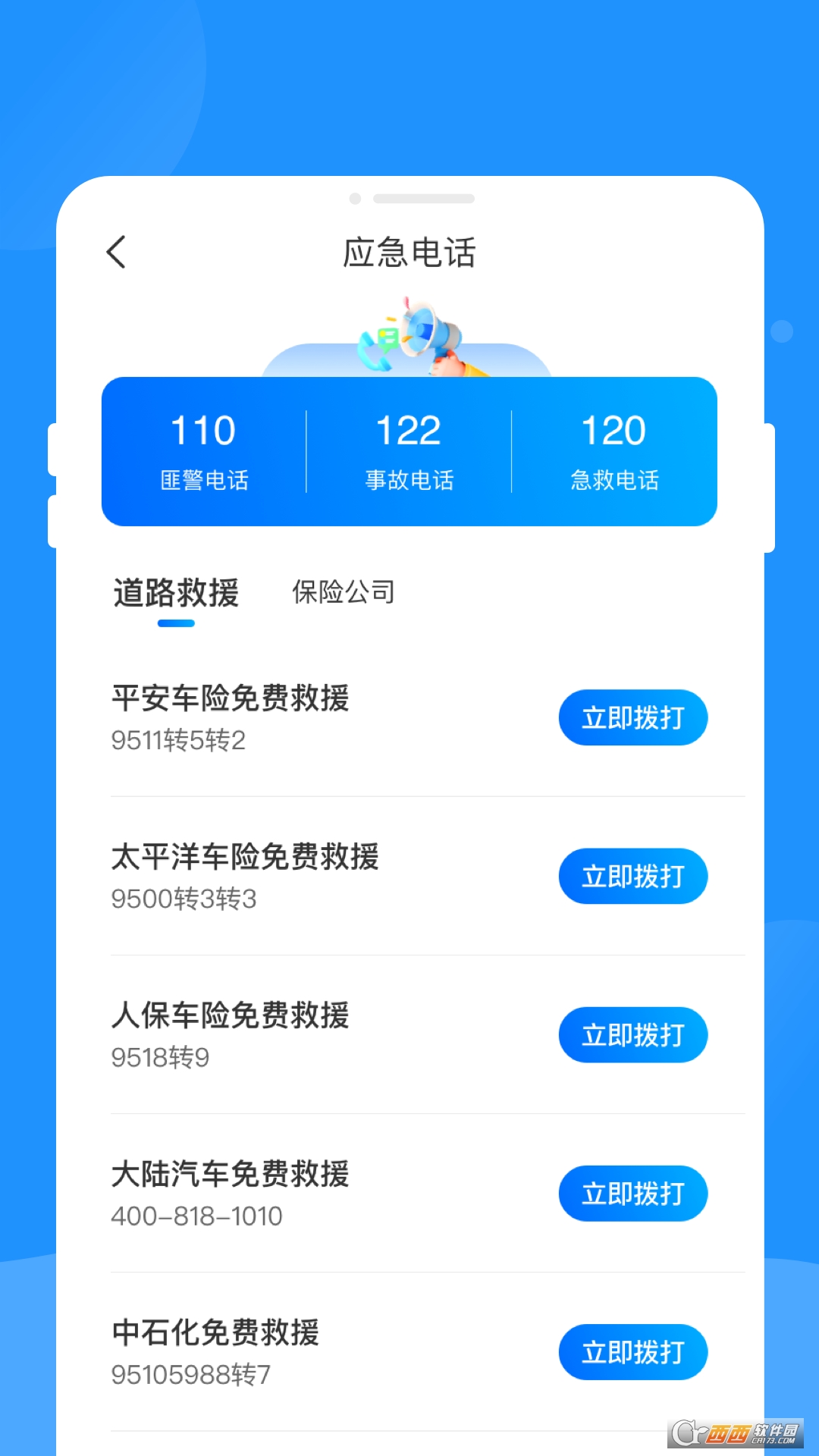 全民驾考帮手安卓版 v1.0.1