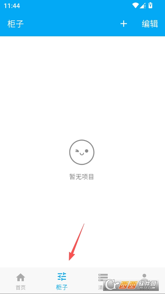 木工计算器免费版 v1.2.2